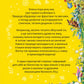 Велика книжка про пори року. Анна Казаліс