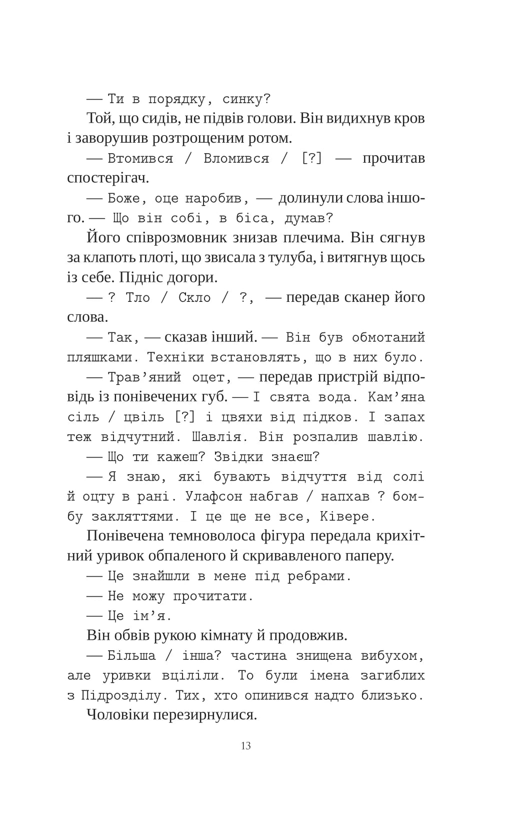 Книга інших місць. Чайна М'євіль, Кіану Рівз. Бестселер   за версією The New York Times