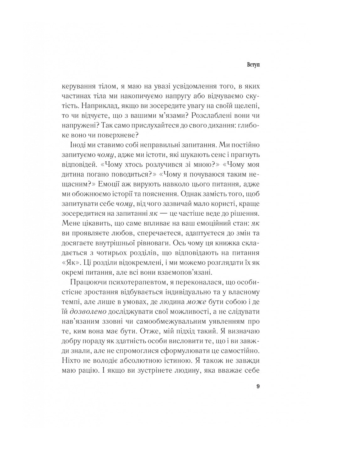 Важливо, щоб цю книжку прочитали всі, кого любите (і, можливо, хтось, кого не дуже)
