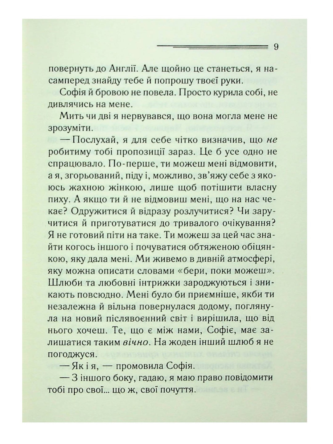 Кривий будиночок. Агата Крісті