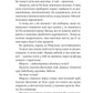 ТРОє і одна. Ірен Роздобудько