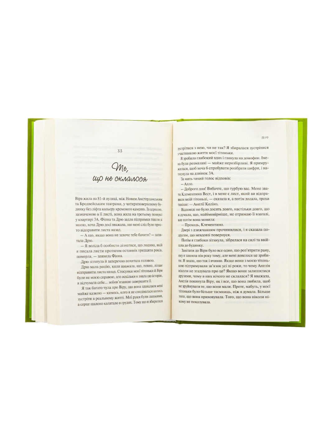 З різницею у сім років. Ешлі Постон