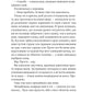 Оголена для тебе. Сільвія Дей