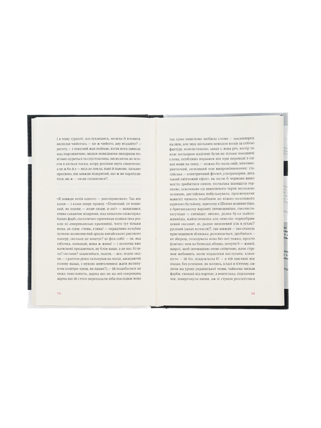 Польові дослідження з українського сексу. Оксана Забужко