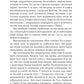Тео з Ґолдена. Аллен Леві. Світовий Бестселер