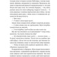 Нічний трунок. Алекс Астер