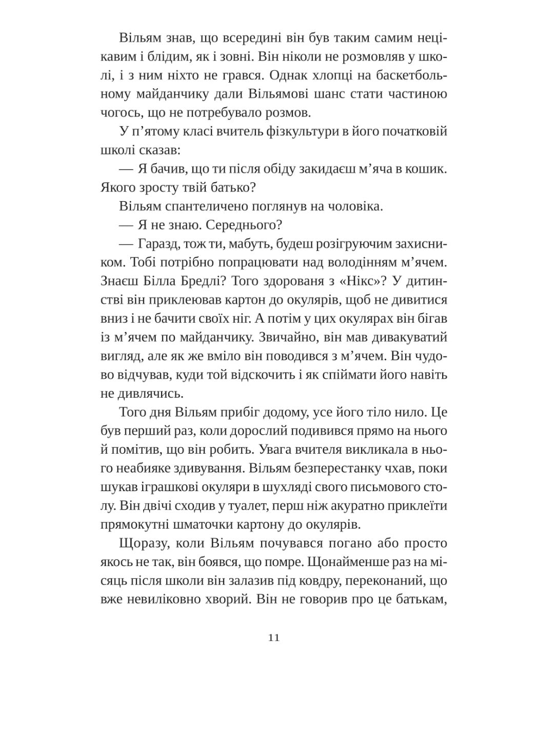Привіт, красуне. Енн Наполітано