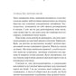 Книга Донька книгарки. Кім Мішель Річардсон. Бестселер The New York Times і USA Today