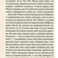 Немезида. Агата Крісті