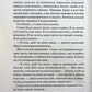 Вберегти Тринадцятого. Хлої Волш