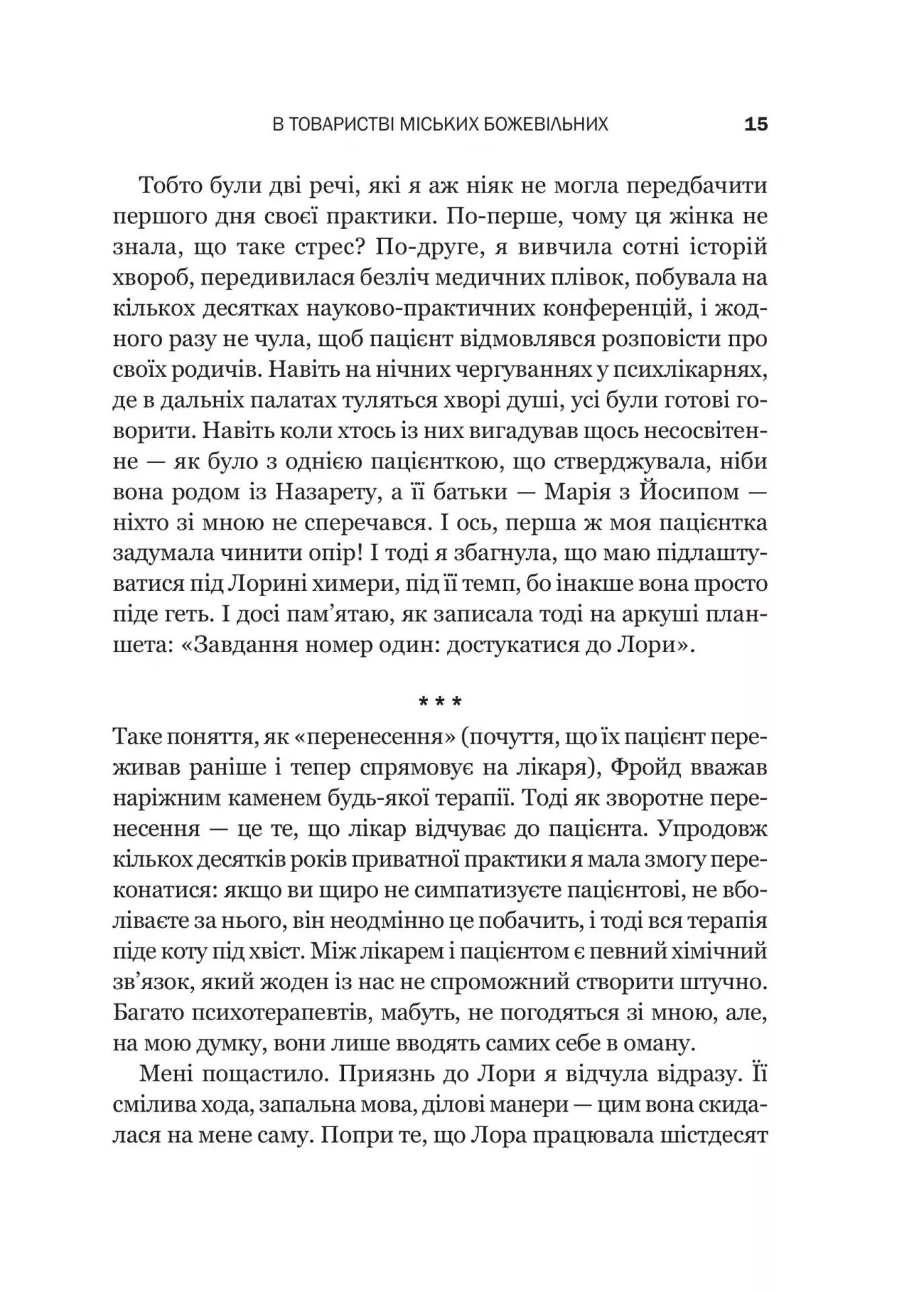 Доброго ранку, потворо! Кетрін Ґільдінер