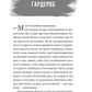 Повітряна й тривожна книжка. Ірина Славінська