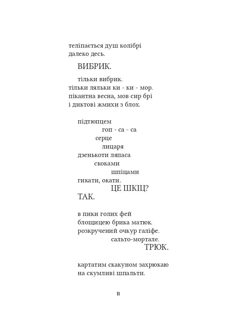 Бажан Микола. Вибрані вірші. Микола Бажан