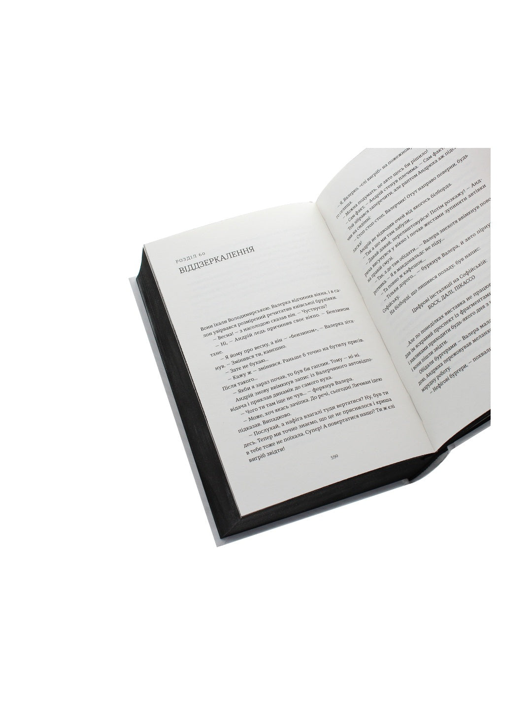 Я бачу, вас цікавить пітьма. Ілларіон Павлюк