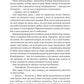 Неонові боги. Кейті Роберт