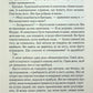 Розгадай мене. Книга 2 Таґере Мафі