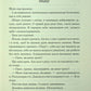 Об’єднай мене. Новели. Книги 1.5 та 2.5 Таґере Мафі