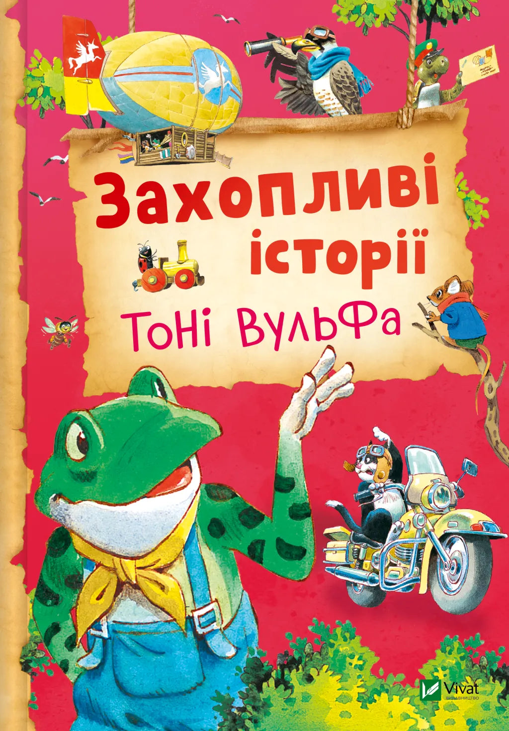 Захопливі історії Тоні Вульфа. Анналіза Лей