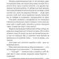 Муза жахіть. Лейні Тейлор. Бестселер The New York Times
