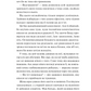 Яскраві роки. Соналі Дев