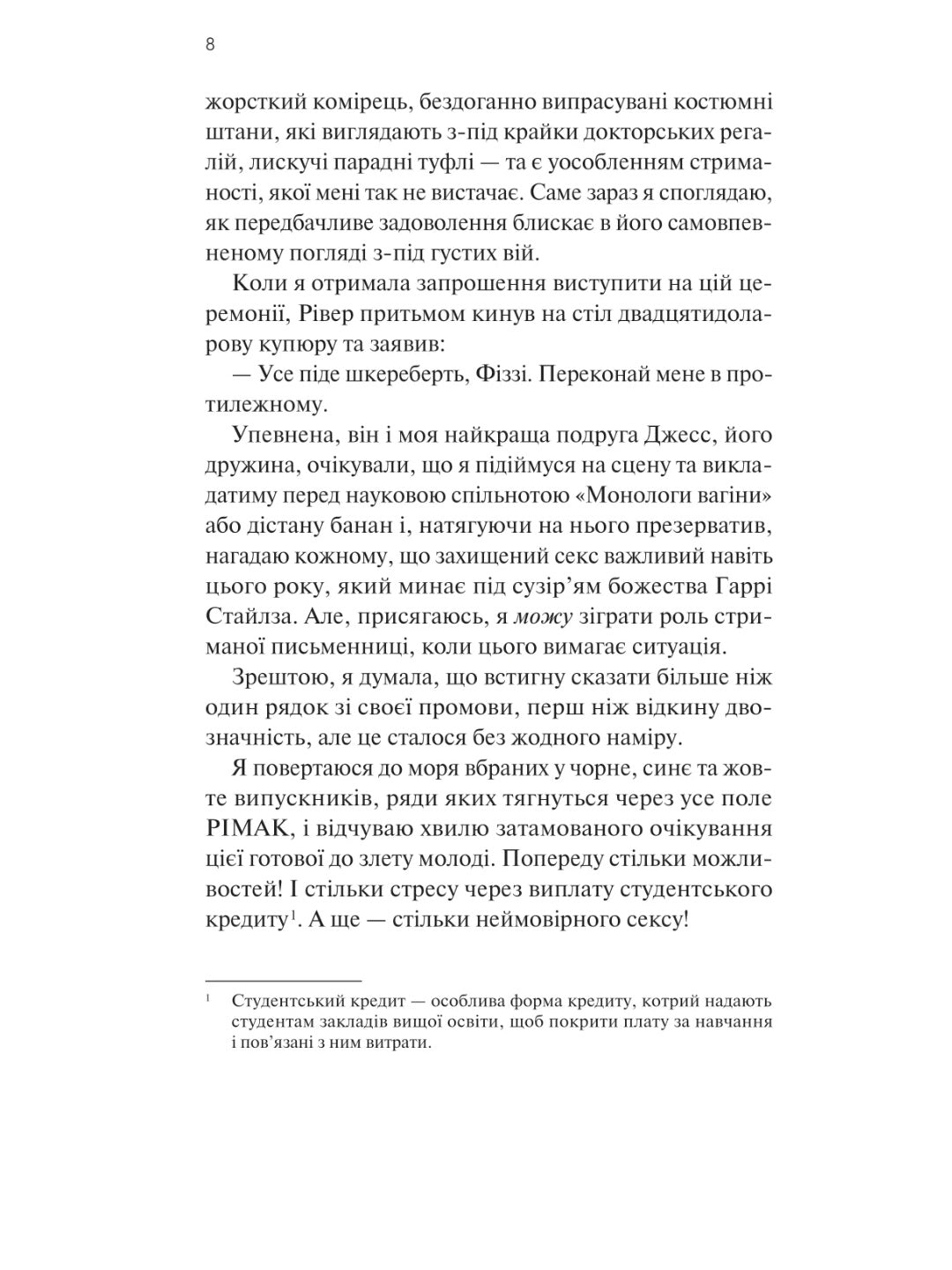 Експеримент зі справжнім коханням. Крістіна Лорен
