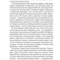 Як стати експертом. Шлях до майстерності. Роджер Нібон