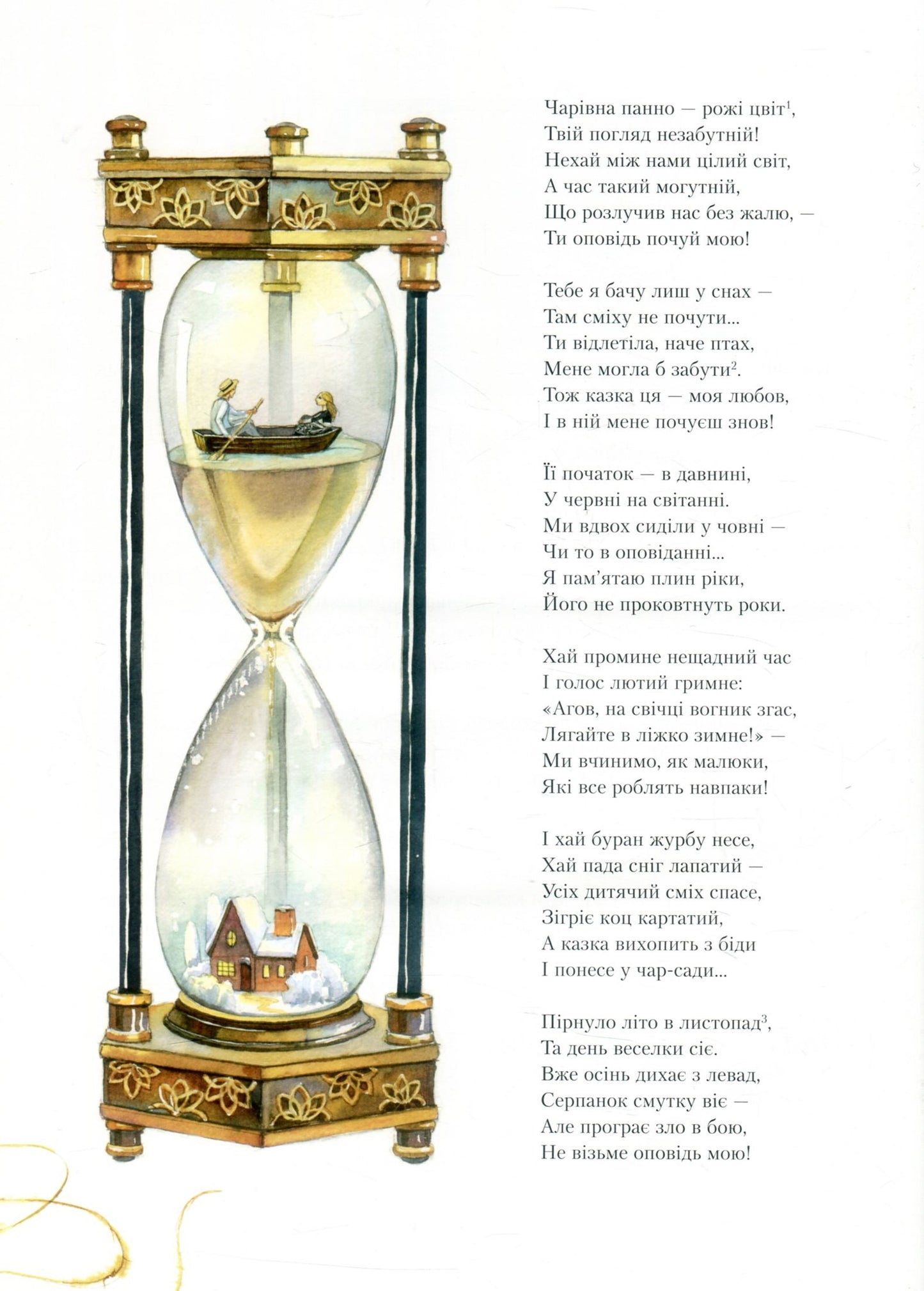 Подорож крізь Дзеркало, або Аліса в Задзеркаллі. Льюїс Керрол