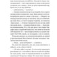 Кохання з того світу. Кірсті Грінвуд