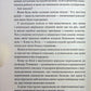 Захопити Тринадцятого. Хлої Волш