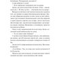 Яскраві роки. Соналі Дев