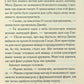 Тринадцять загадкових випадків. Агата Крісті