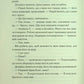 Об’єднай мене. Новели. Книги 1.5 та 2.5 Таґере Мафі