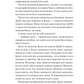 Яскраві роки. Соналі Дев