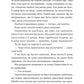 Прокляття справжнього кохання. Стефані Гарбер