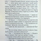 Кіт серед голубів. Агата Крісті