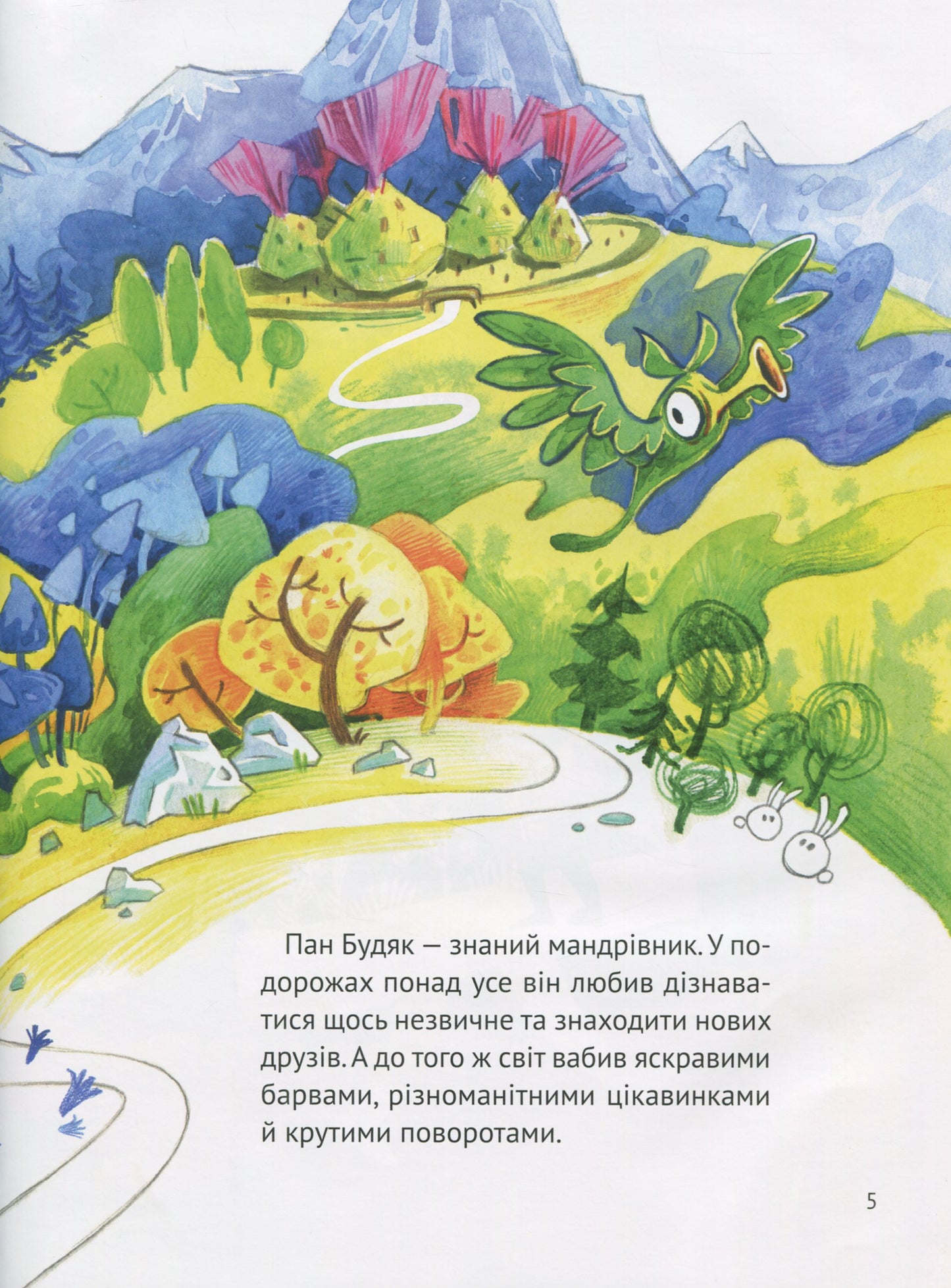 Мандрівка пана Будяка. Євген Харук