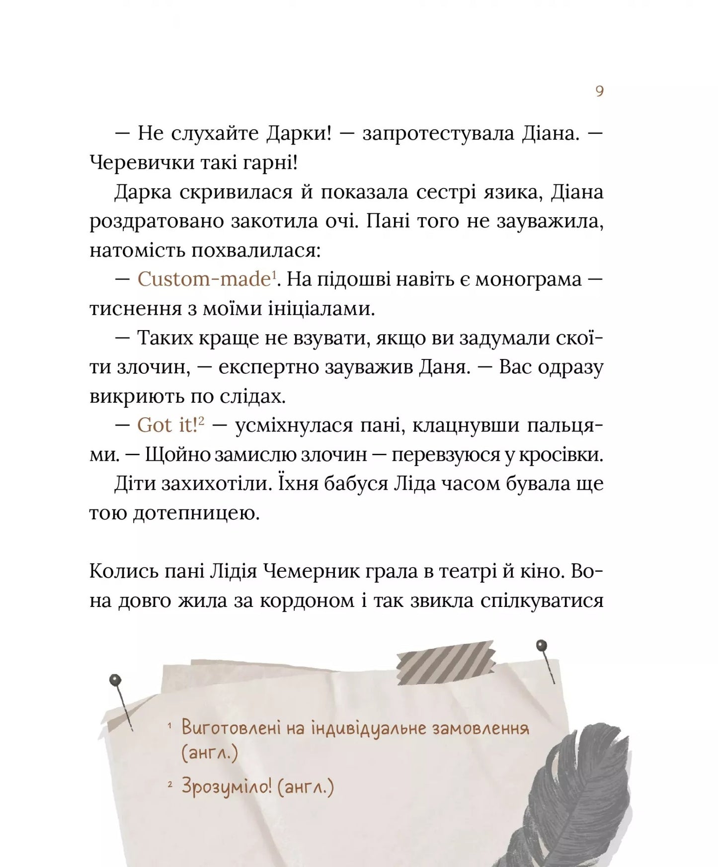 Загадковий злочин у музеї таємниць. Олександра Орлова