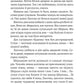 Клуб врятованих. Непухнасті історії. Сашко Дерманський