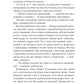 Незавершені справи. Ребекка Яррос