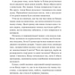 Яскраві роки. Соналі Дев