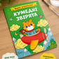 Водяні розмальовки. Кумедні звірята