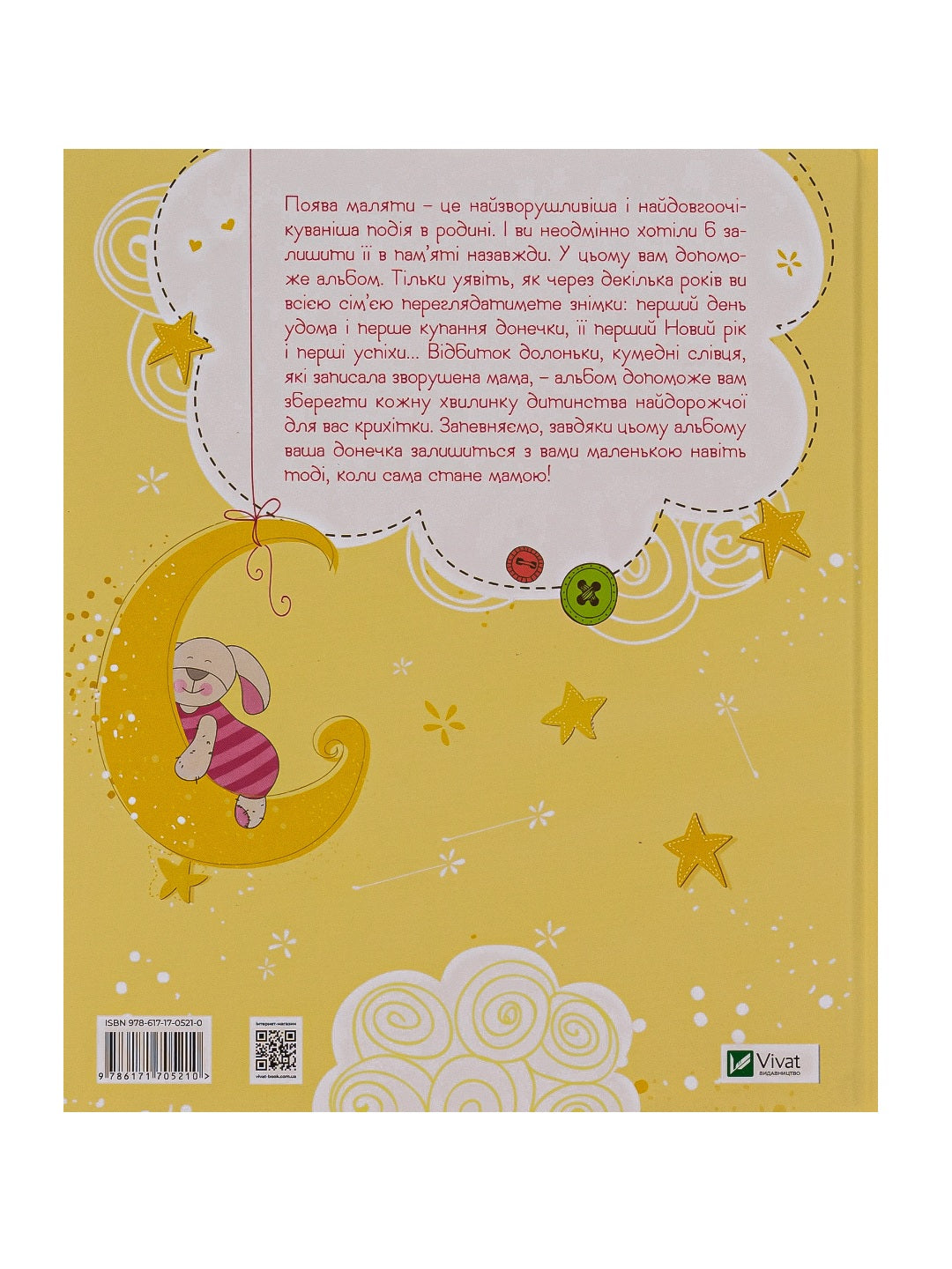 Наша дівчинка. Перші досягнення та рекорди крихітки