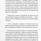 Ізмарагд княгині Несвіцької. Олександр Ірванець
