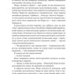 Сестри солі. Дім солі та смутку. Ерін А. Крейг. Бестселер The New York Times