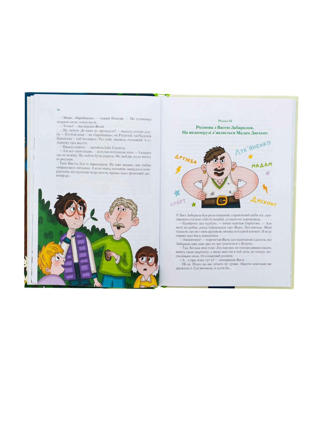 Неймовірні детективи. "Барабашка" ховається під землею. До катастрофи лишалося кілька годин. Всеволод Нестайко