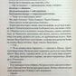 Знищ мене. Книга 1. Таґере Мафі
