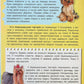 Мініенциклопедія. Хатні улюбленці