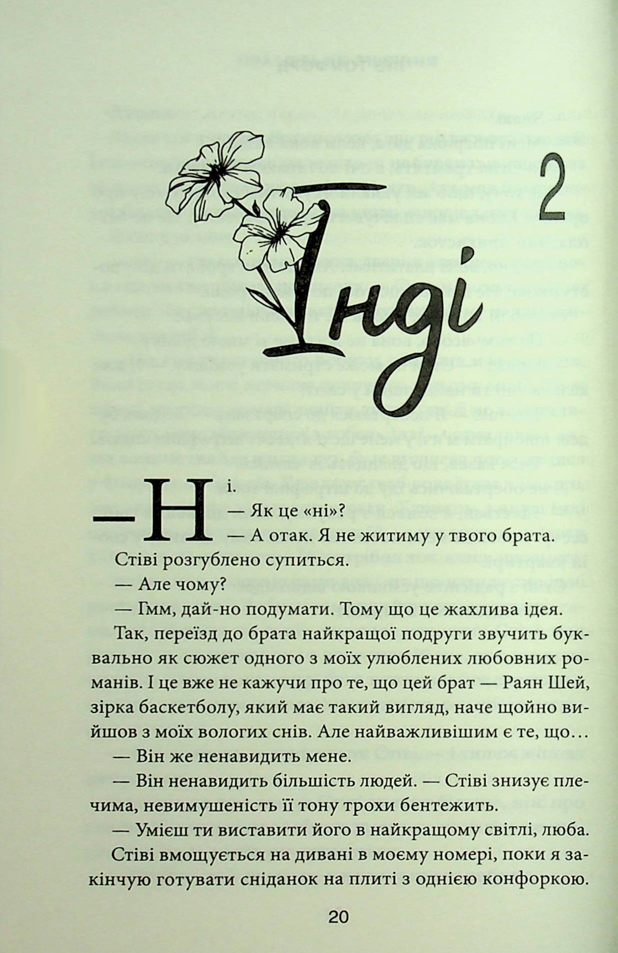 Правильне рішення. Ліз Томфорд