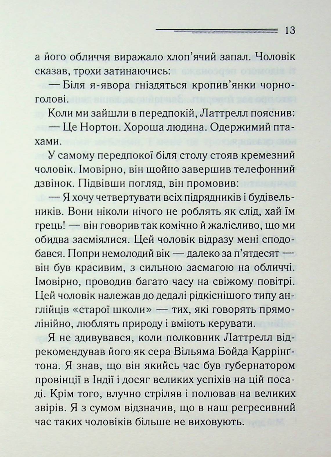 Завіса. Остання справа Пуаро. Агата Крісті