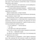 Змія й крила ночі. Карісса Бродбенд